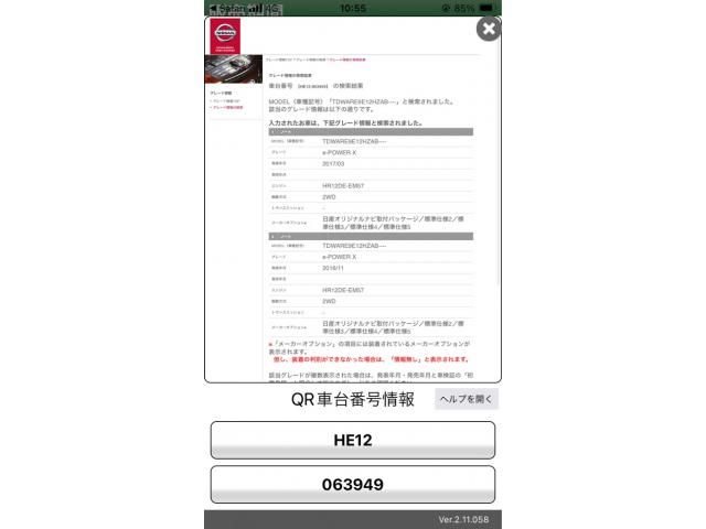 NISSAN NOTE 2017 Image 31