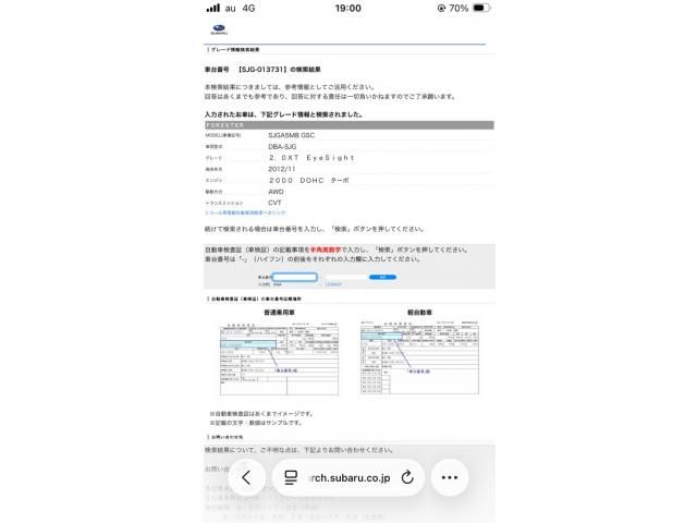 SUBARU FORESTER 2013 Image 31