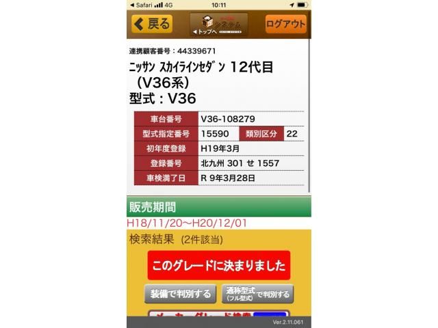 NISSAN SKYLINE 2007 Image 31