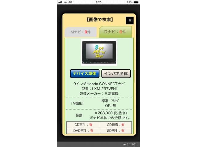 HONDA STEPWAGON SPADA 2023 Image 31