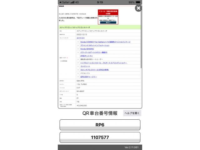 HONDA STEPWAGON SPADA 2023 Image 31