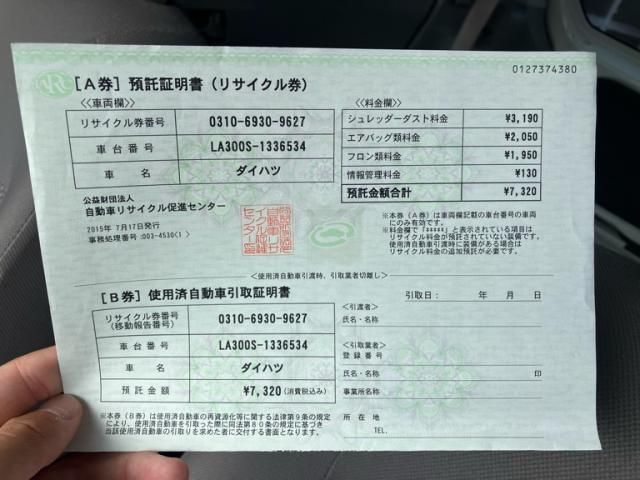 DAIHATSU MIRA E:S 2015 Image 31