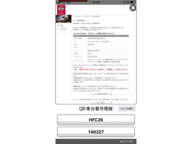 NISSAN SERENA  S-HYBRID 2013 Image 31