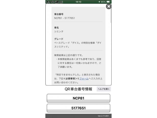 TOYOTA SIENTA 2012 Image 31