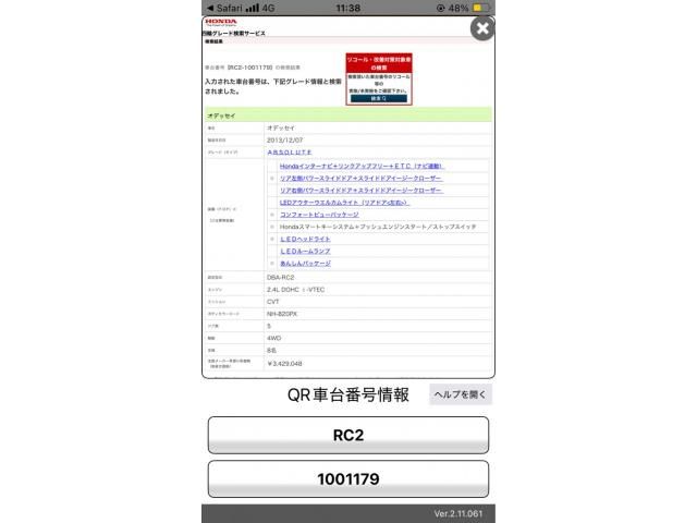 HONDA ODYSSEY 4WD 2014 Image 31