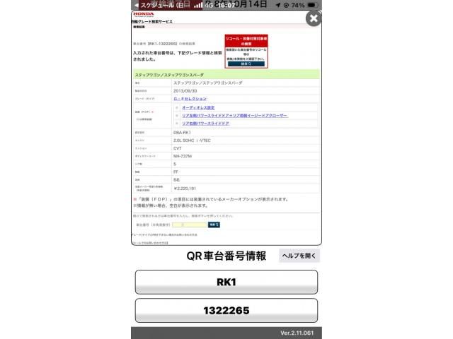 HONDA STEPWAGON 2013 Image 31