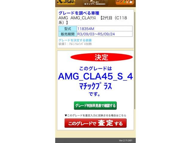 MERCEDES BENZ MERCEDES AMG CLA CLA 2022 Image 31