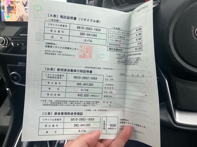 SUBARU FORESTER 2020 Image 31