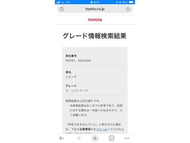 TOYOTA SIENTA 2015 Image 31