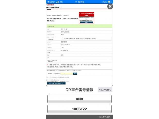 HONDA STREAM 2006 Image 31