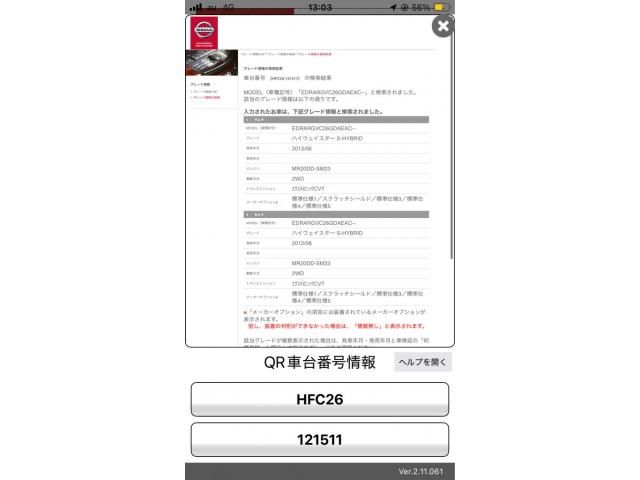 NISSAN SERENA  S-HYBRID 2013 Image 31