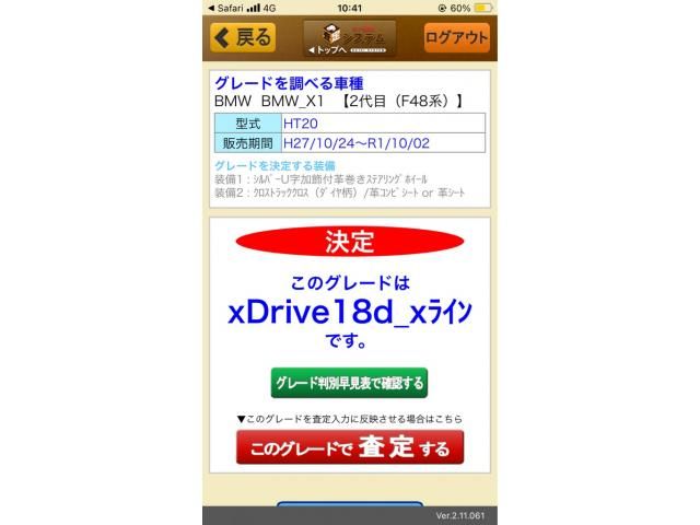 BMW X1 2017 Image 31