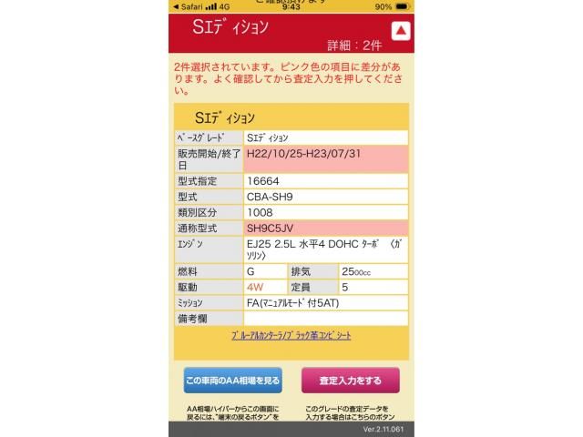 SUBARU FORESTER 2010 Image 31