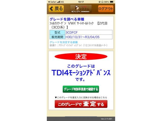 VOLKSWAGEN PASSAT AL 2019 Image 31