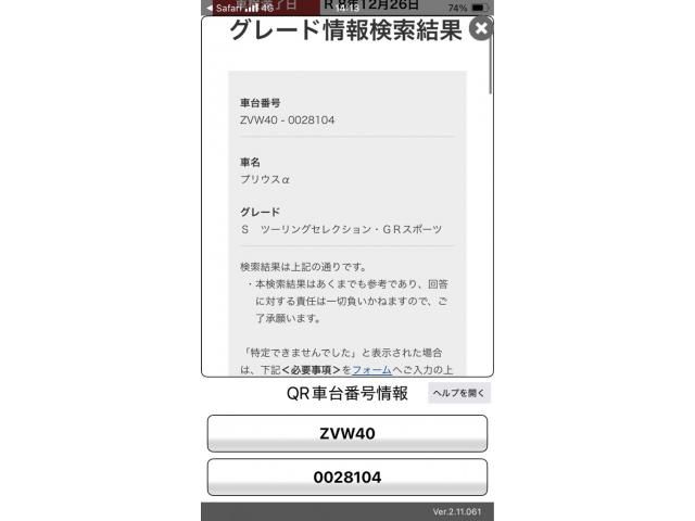 TOYOTA PRIUS ALPHA 2017 Image 31