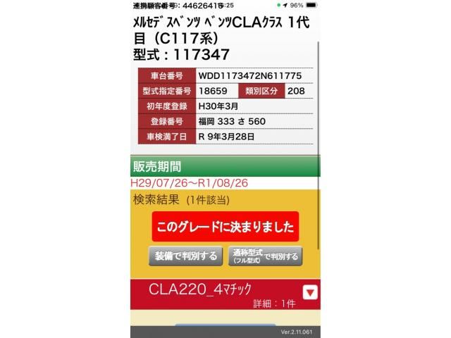 MERCEDES BENZ CLA CL 2018 Image 31