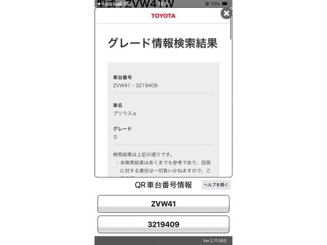 TOYOTA PRIUS ALPHA 2013 Image 31