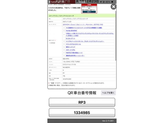 HONDA STEPWAGON SPADA 2021 Image 31