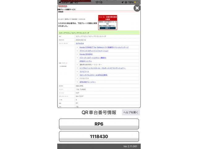 HONDA STEPWAGON SPADA 2024 Image 31