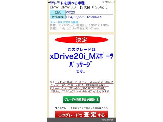 BMW X3 2012 Image 31