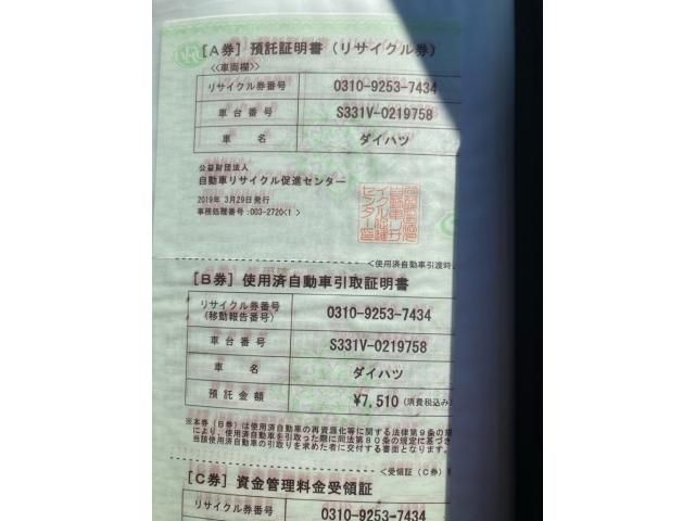 DAIHATSU HIJET CARGO 4WD 2019 Image 31