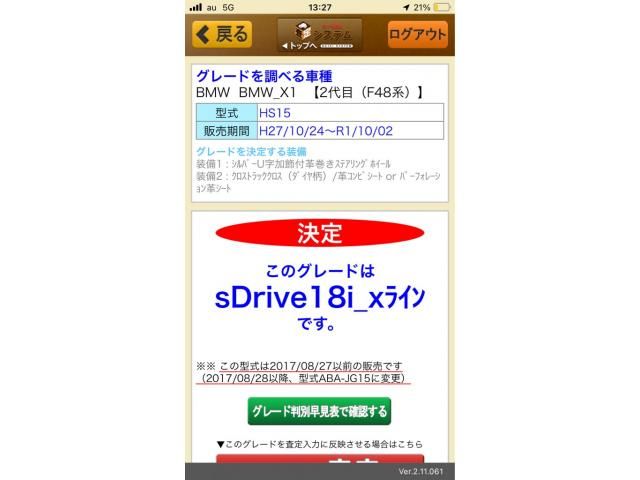 BMW X1 2017 Image 31