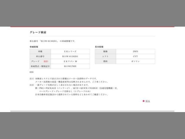 MITSUBISHI EK WAGON 2015 Image 31