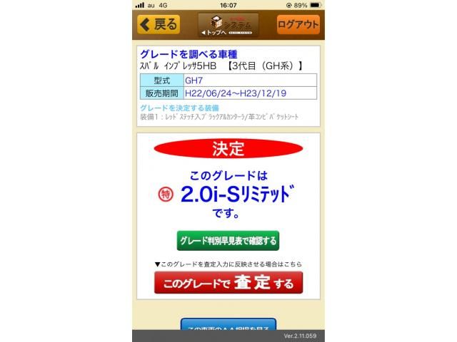 SUBARU IMPREZA 5DOOR 4WD 2011 Image 31