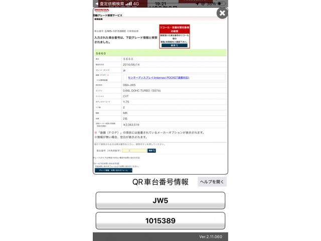 HONDA S660 2016 Image 31