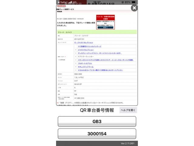 HONDA FREED SPIKE 2013 Image 31