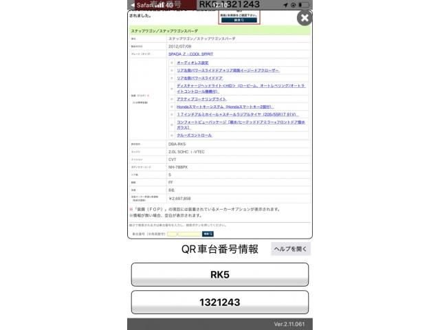 HONDA STEPWAGON SPADA 2012 Image 31