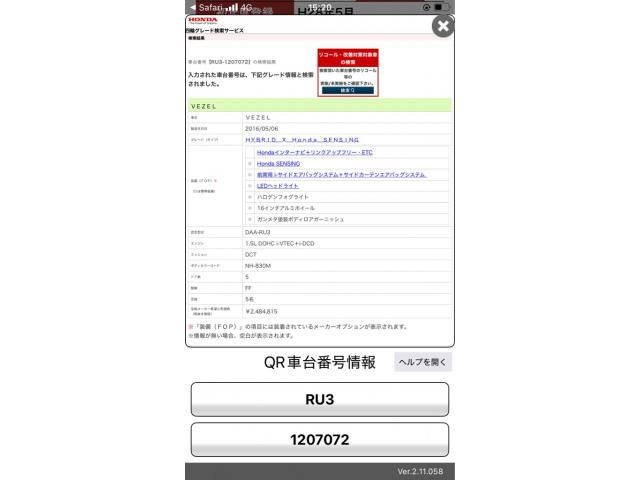 HONDA VEZEL HYBRID 2016 Image 31