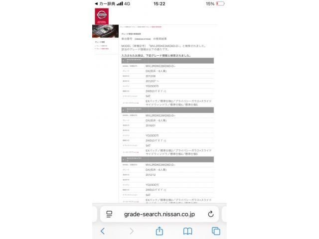 NISSAN NV350 CARAVAN 1.2T 2014 Image 31