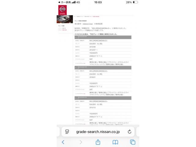 NISSAN NV350 CARAVAN 1.2T 2014 Image 31