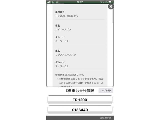 TOYOTA REGIUSACE VAN 2WD 2011 Image 31