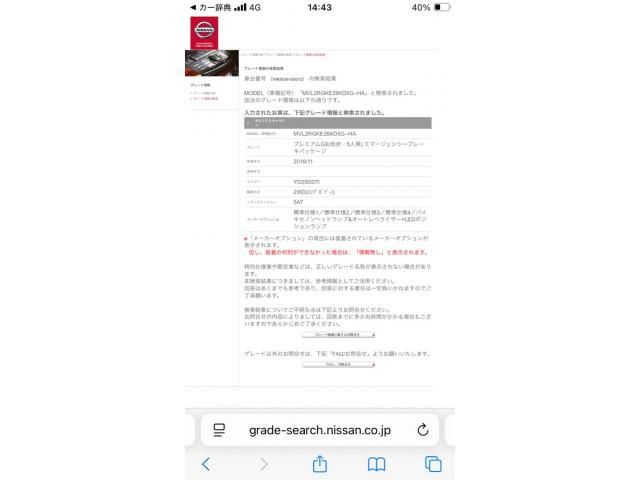 NISSAN NV350 CARAVAN 2016 Image 31