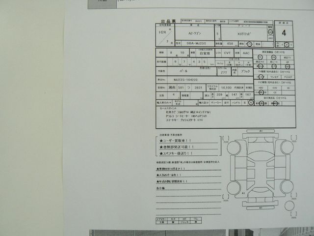 MAZDA AZ-WAGON 2012 Image 31