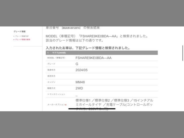 NISSAN SAKURA 2022 Image 31