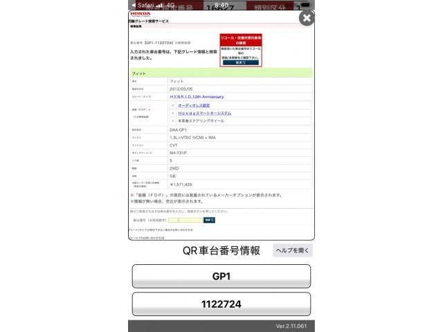 HONDA FIT HYBRID 2012 Image 31