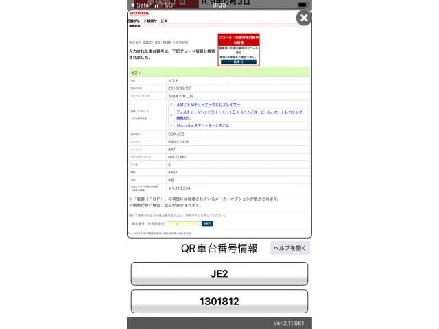 HONDA ZEST SPARK 4WD 2010 Image 31