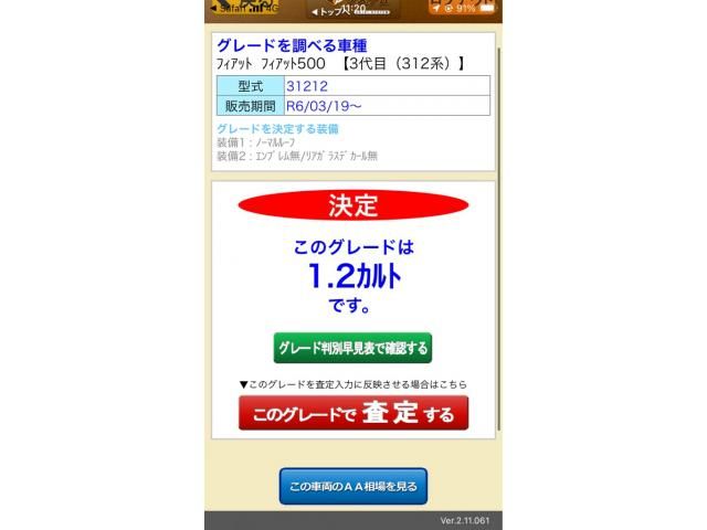 FIAT 500 2024 Image 31