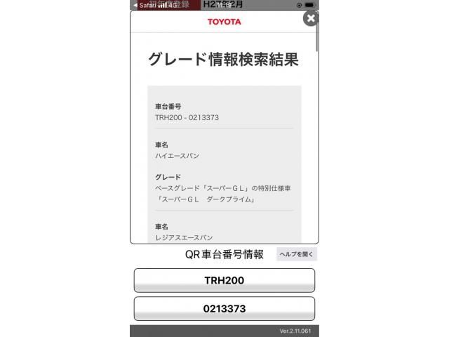 TOYOTA HIACE VAN 2WD 2015 Image 31