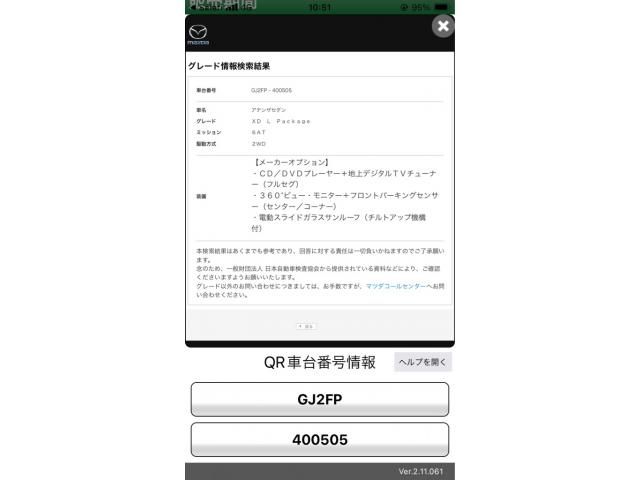 MAZDA ATENZA SEDAN 2018 Image 31