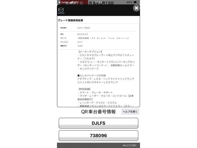 MAZDA 2 2021 Image 31