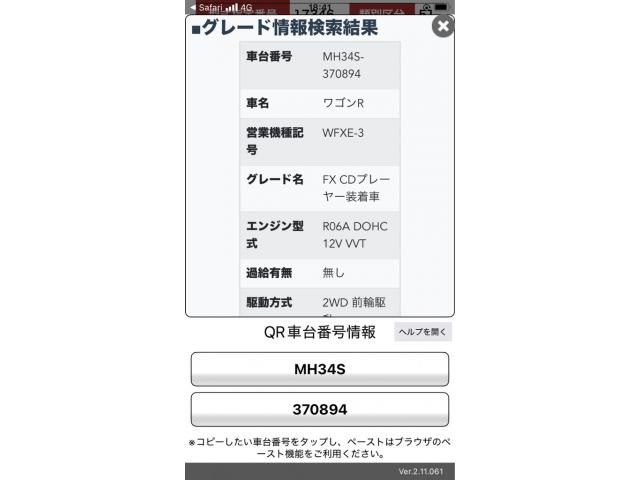 SUZUKI WAGON R 2014 Image 31