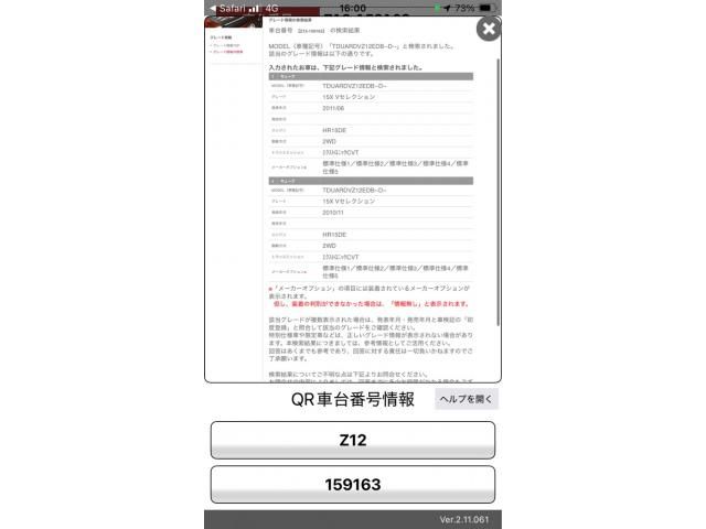 NISSAN CUBE 2011 Image 31