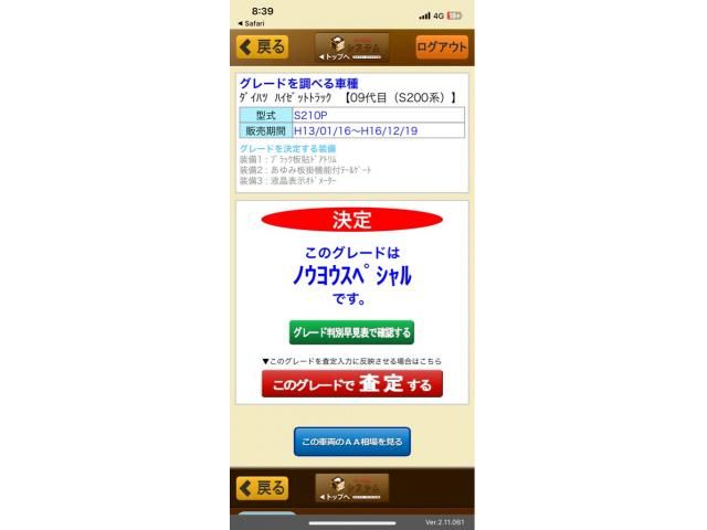 DAIHATSU HIJET TRUCK 4WD 2004 Image 31