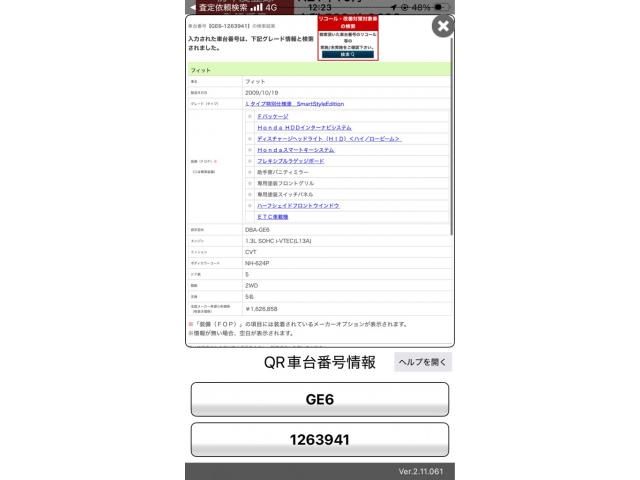 HONDA FIT 2009 Image 31