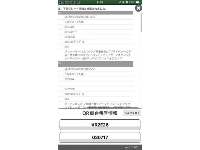 NISSAN CARAVAN VAN 2WD 2016 Image 31