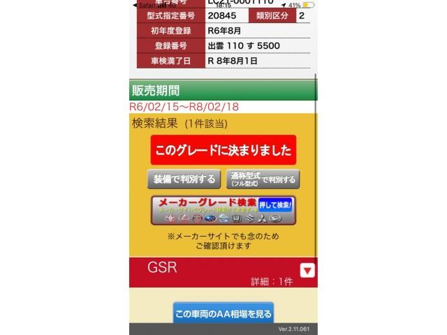 MITSUBISHI TRITON 2024 Image 31